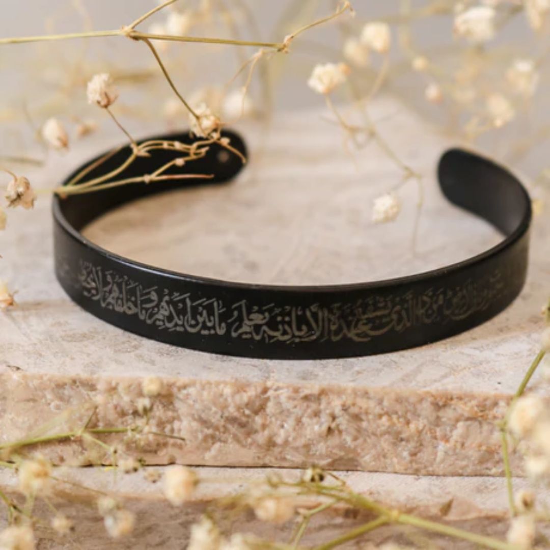 AYAT UL KURSI Bracelet